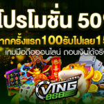 ving888